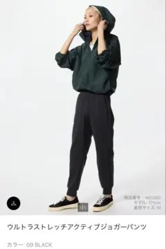 ウルトラストレッチアクティブジョガーパンツL