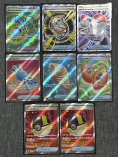 ポケモンカードゲーム トレーナーズ グッズSR 8枚まとめ売り