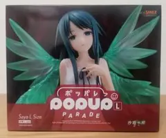 未開封 POP UP PARADE 沙耶の唄 沙耶 L size完成品フィギュア