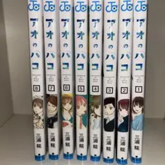 2026年最新】アオのハコ 全巻 特典の人気アイテム - メルカリ