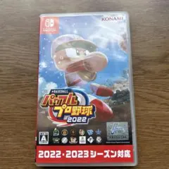 eBASEBALL パワフルプロ野球2022