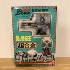 仮面ライダーBLACK RX vs 世紀王シャドームーン フィギュアセット