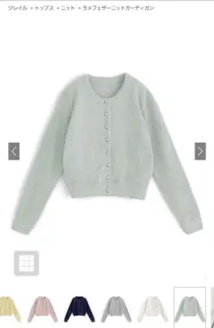 ラメフェザーニットカーディガン[kz443]