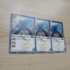 バトスピ　光の戦士ガイウス３枚