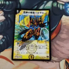 デュエマ　奇跡の精霊ミルザム　初期