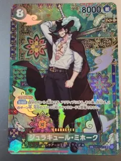 ジュラキュール・ミホーク SP OP12-030 SR パラレル 蒼海の七傑 - メルカリ
