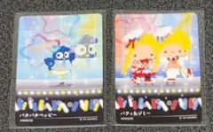 パタパタペッピー パティ＆ジミー カード