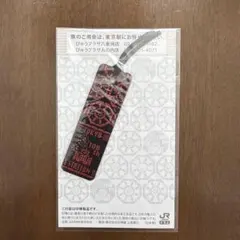 2025年最新】東京駅 しおりの人気アイテム - メルカリ