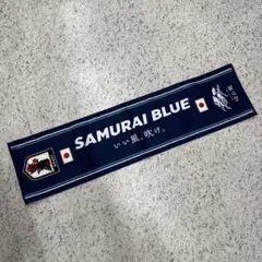 未使用[数量限定] 晴れ風オリジナル サッカー日本代表 応援タオルマフラーのサムネイル