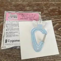 ウマ娘　公式トレーディングアクリルカラビナ　スーパークリーク