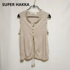 SUPER HAKKA スーパーハッカ 麻混 ジレ ベスト フリルのサムネイル