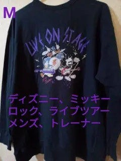 ミッキー、ロック、ライブツアー 薄地、メンズ、トレーナー、M
