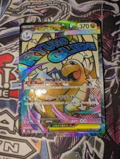 メガカイリューex MA MEGA ハイクラスパック MEGAドリームex 2…