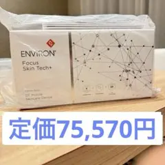 2026年最新】environ 美顔器・美容器の人気アイテム - メルカリ