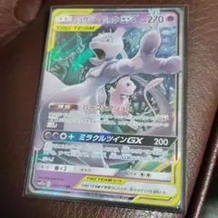 2026年最新】ミュウツーGXの人気アイテム - メルカリ