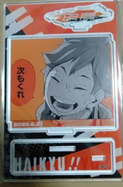 日向翔陽 名場面ジオラマフィギュア 「ハイキュー!!」 ハイキュー！！(ハイキュー！！)の『ハイキュー！！』バースデイ名場面