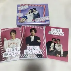 2026年最新】ねぇ先生、知らないの? dvdの人気アイテム - メルカリ