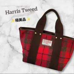 極美品✨️Harris Tweed トートバック チェック柄　赤　レッド