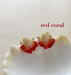 No.412 天然赤珊瑚　くるりんキャッチ　ミニ　フープピアスG