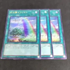 虹の橋ビフレスト　ウルトラ　3枚のサムネイル