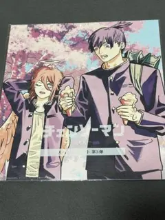 映画 チェンソーマン レゼ篇 入場者特典 第3弾 描き下ろし ビジュアルカード