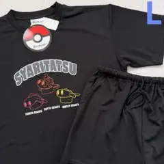 ポケットモンスター　ポケモン　パジャマ　ナイトウェア　ルームウェア　部屋着　寝巻