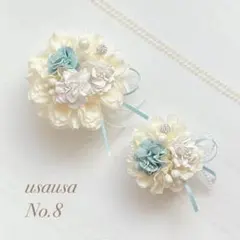 お揃いコサージュ(ハンドメイド)No.8