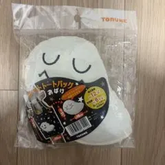 TORUNE おばけポケットトートバッグ