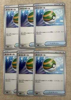 ネストボール 6枚セットのサムネイル