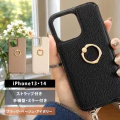 iPhone 13ケース レザー ショルダーケース リング付き スマホケースのサムネイル