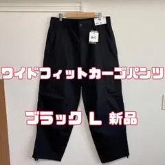 ユニクロシー ワイドフィットカーゴパンツ 09 BLACK MEN L