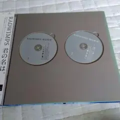 君の名は。