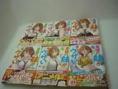 2026年最新】友達の妹が俺にだけウザい 全巻の人気アイテム - メルカリ