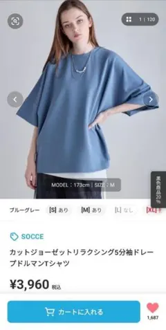未使用】自由区 ハイブリットレーヨンアムンゼン ブラウス 半袖 ブルー 