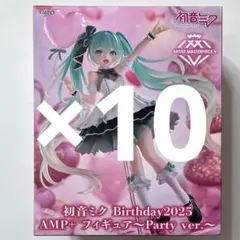 初音ミク　Birthday2025 AMP＋ ～Party ver.～ 10点