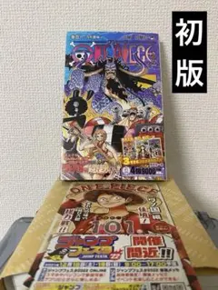 新品シュリンク付】ONE PIECE ワンピース 101巻 初版 帯付き - メルカリ