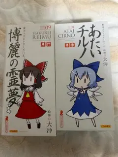 2025年最新】ソフビ あたいチルノの人気アイテム - メルカリ