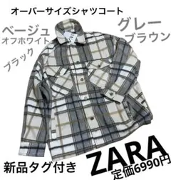 ZARAオーバーサイズシャツ金ボタン定価6990円　金ボタン　オーバーサイズ　S