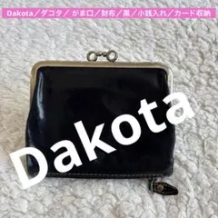 Dakota／ダコタ／ がま口／財布／黒／小銭入れ／カード収納／2507221