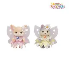シルバニアファミリー 赤ちゃんペアセット