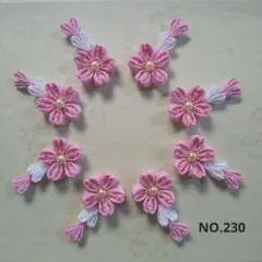 つまみ細工パーツ 桜 さがり付き 8個 NO.230