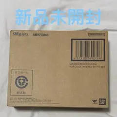 S.H.Figuarts 真骨彫製法 仮面ライダークウガ 九郎ヶ岳の死闘セット