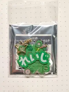 うたプリ シャニスト BS おなまえアクキー 嶺二