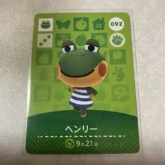 どうぶつの森　amiiboカード　ヘンリー　1