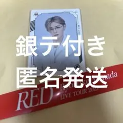 山田涼介 RED ライブビューイング限定 入場特典 ビジュアルカード 銀テープ