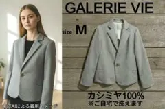GALERIE VIE テーラードジャケット 　洗えるカシミヤ100%