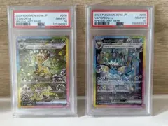 【24時間以内発送】PSA10リーフィアex SAR、シャワーズex SAR