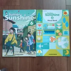 Junior Sunshine 6 学習テキストセット
