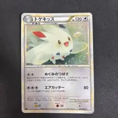 世界8枚　希少！【PSA10】トゲチック ◆ L2 よみがえる伝説 トゲチック ◇ L2 よみがえる伝説 060/080 - メルカリ