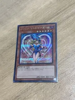 2026年最新】ブラック マジシャン ガール 20thの人気アイテム - メルカリ